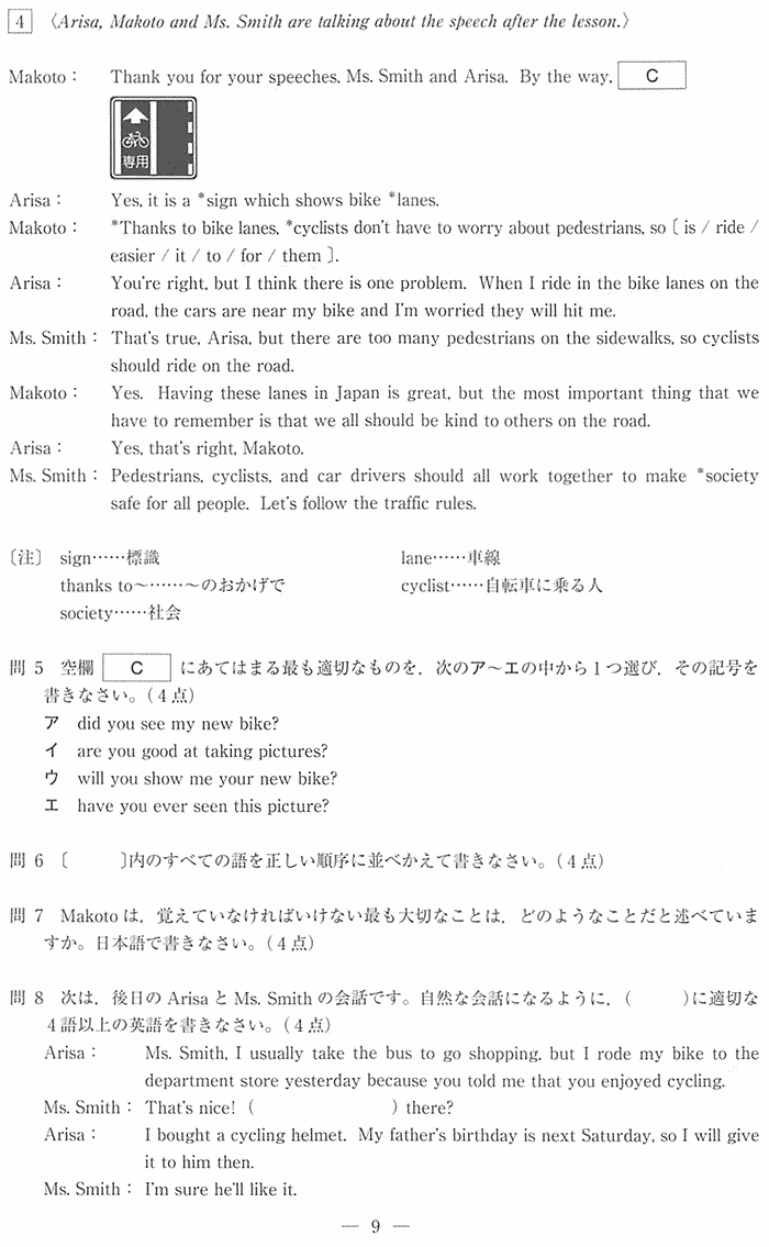 県立高校入試問題