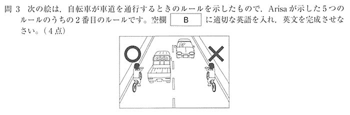 高校英語入試問題