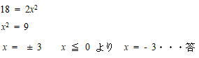 二次関数の解の公式