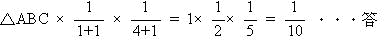 面積比中学数学