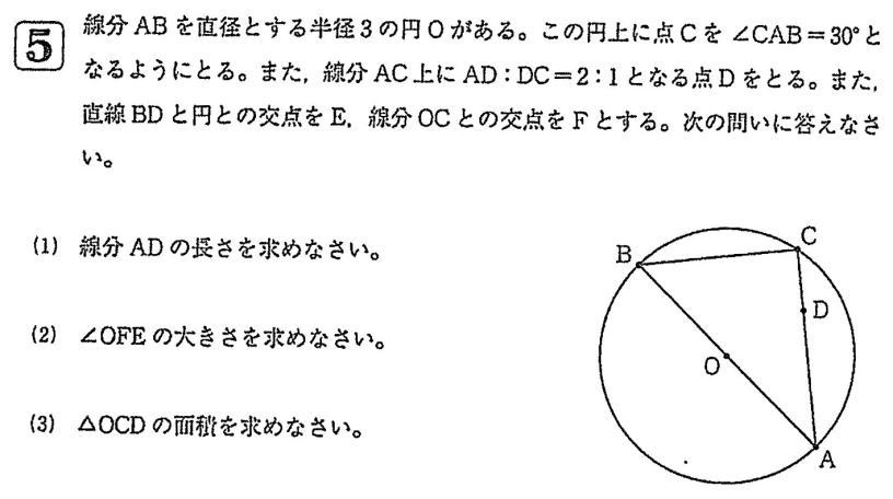 松陰高校数学入試問題解説解答