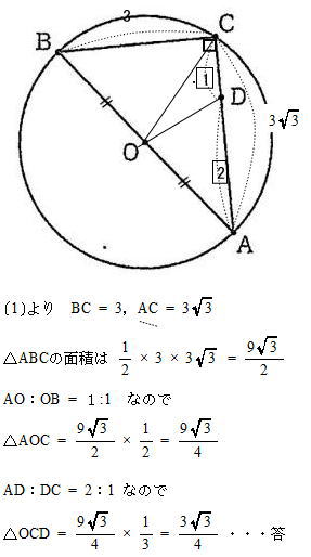 中学数学角の二等分線の定理