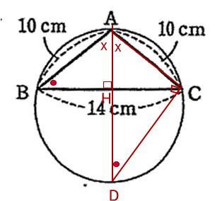 三角形に外接する円の半径