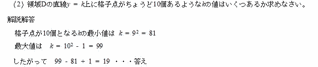 渋谷教育学園幕張高校数学プロ家庭教師東京