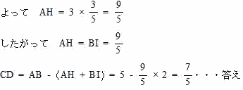 中学数学円の性質