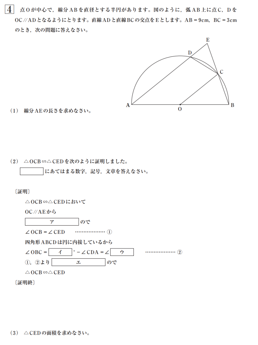 品川翔英高校