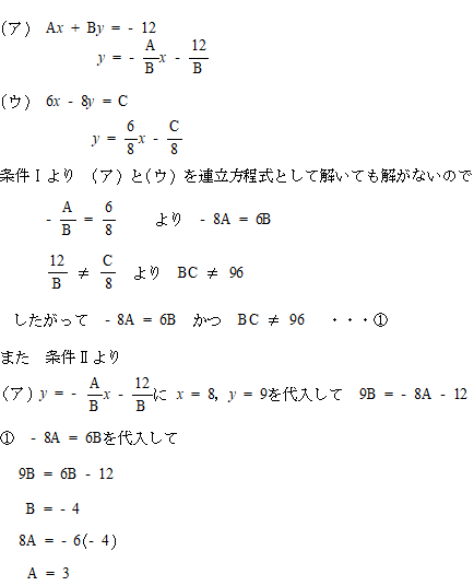 高校受験数学専門プロ家庭教師東京