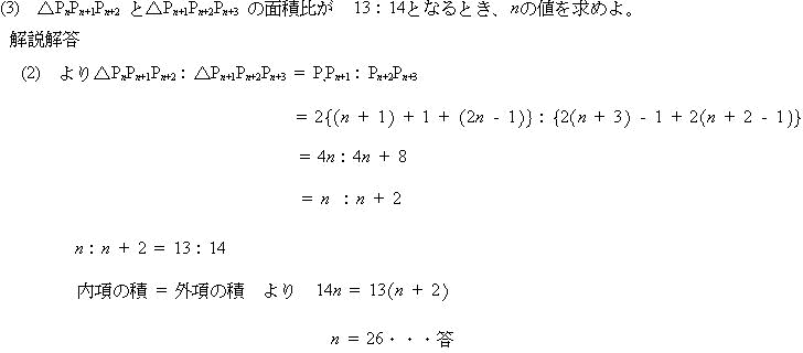 三角形の面積比