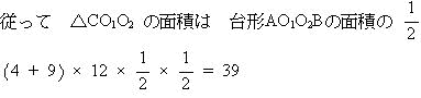 早稲田実業数学プロ家庭教師高校受験