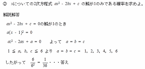 早稲田実業数学入試問題解答