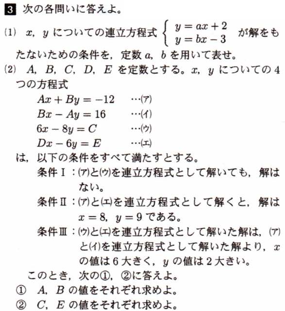 早稲田実業学校高等部数学入試問題解答