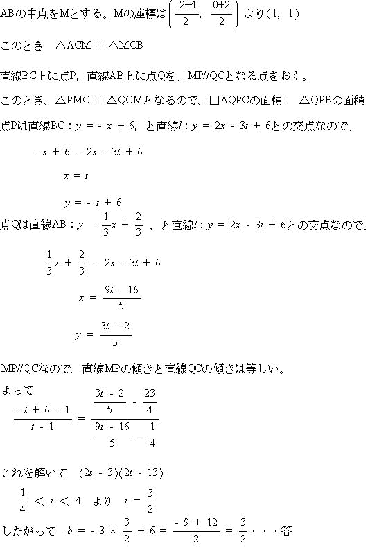 中点の座標