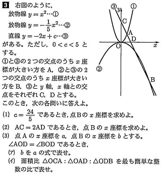 巣鴨高校数学過去問