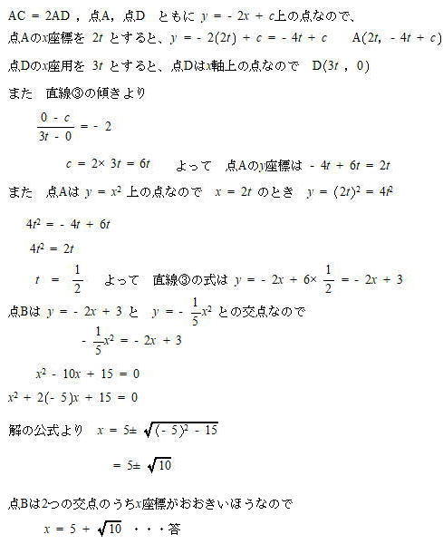 巣鴨高校受験プロ家庭教師東京