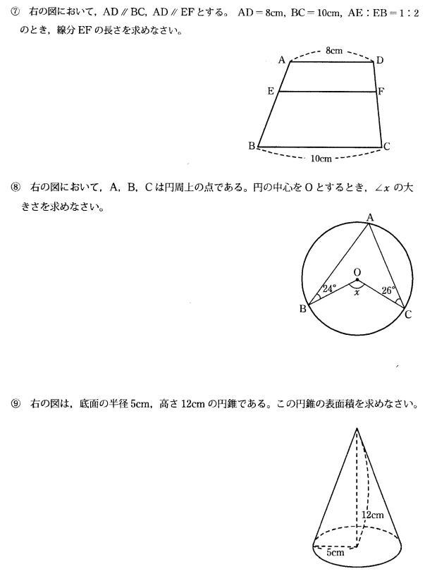 玉川学園高校数学入試問題解説解答