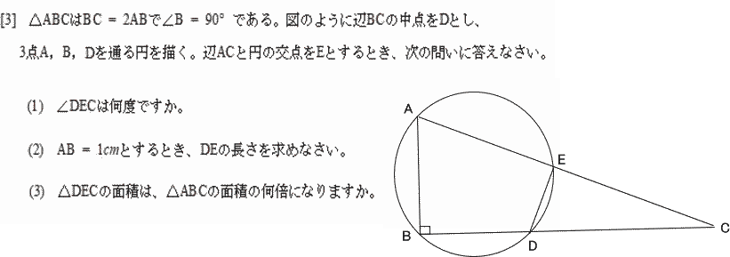 帝京高校数学入試問題