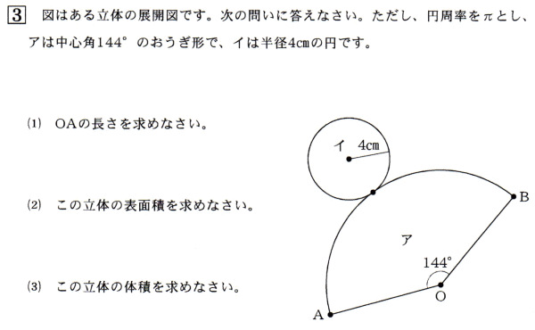 帝京大学付属高校数学入試問題解説解答