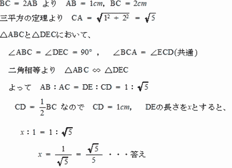 三平方の定理