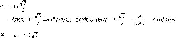 東邦大学付属東邦高校数学入試問題解答