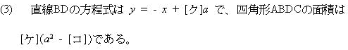 桐蔭学園高校数学専門家庭教師プロ