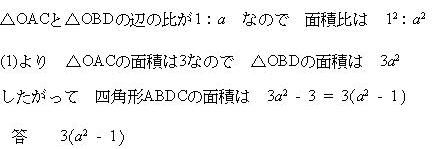 中学数学関数家庭教師プロ