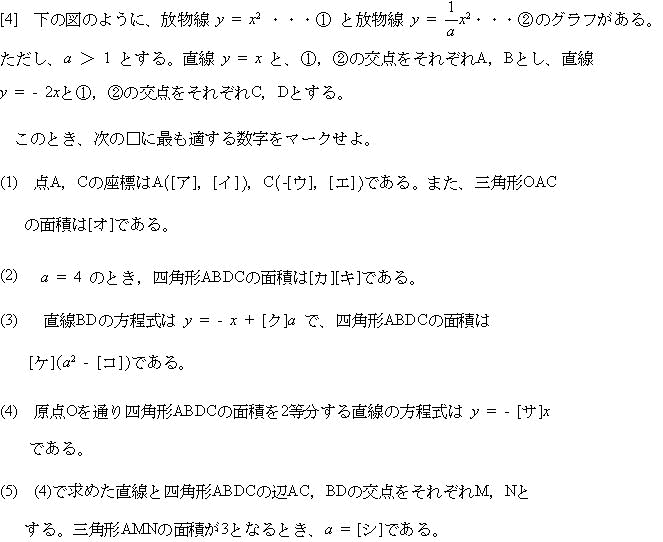 桐蔭学園高校数学入試問題解答