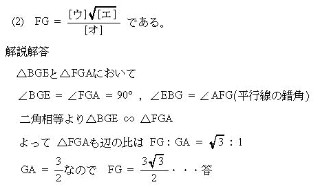 高校数学入試プロ家庭教師