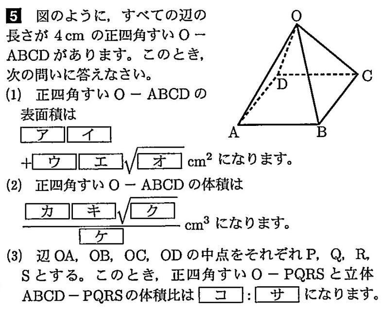 東海大学附属浦安高校入試問題解説解答