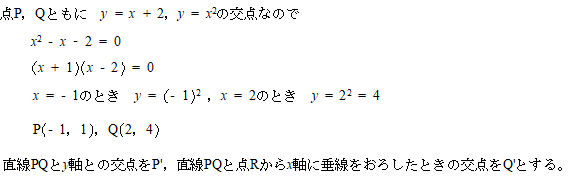 桐光学園高校数学入試問題解説解答