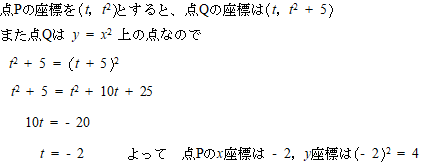 桐光学園高校数学入試問題