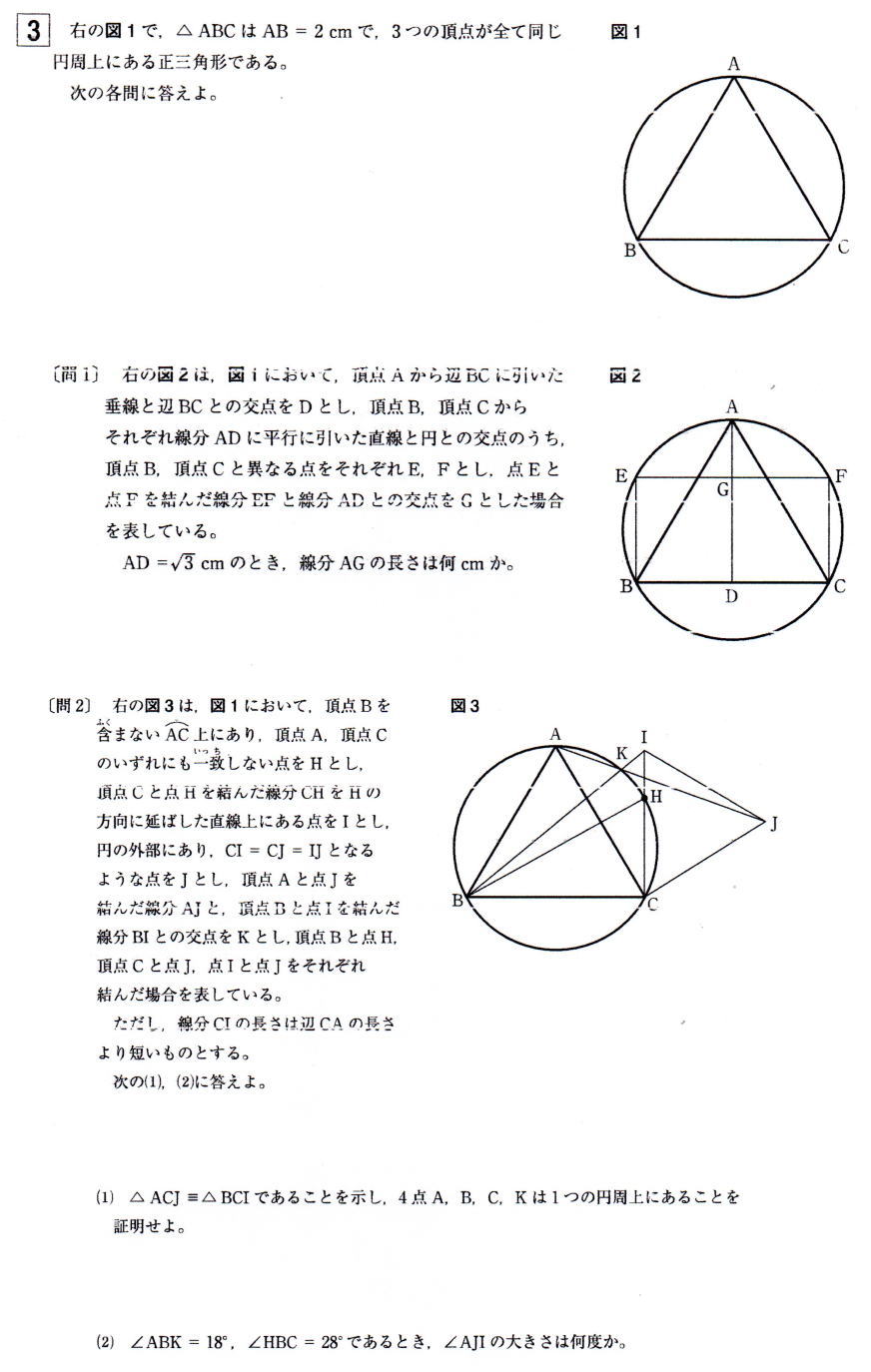 都立立川高校自校作成考査問題解説解答