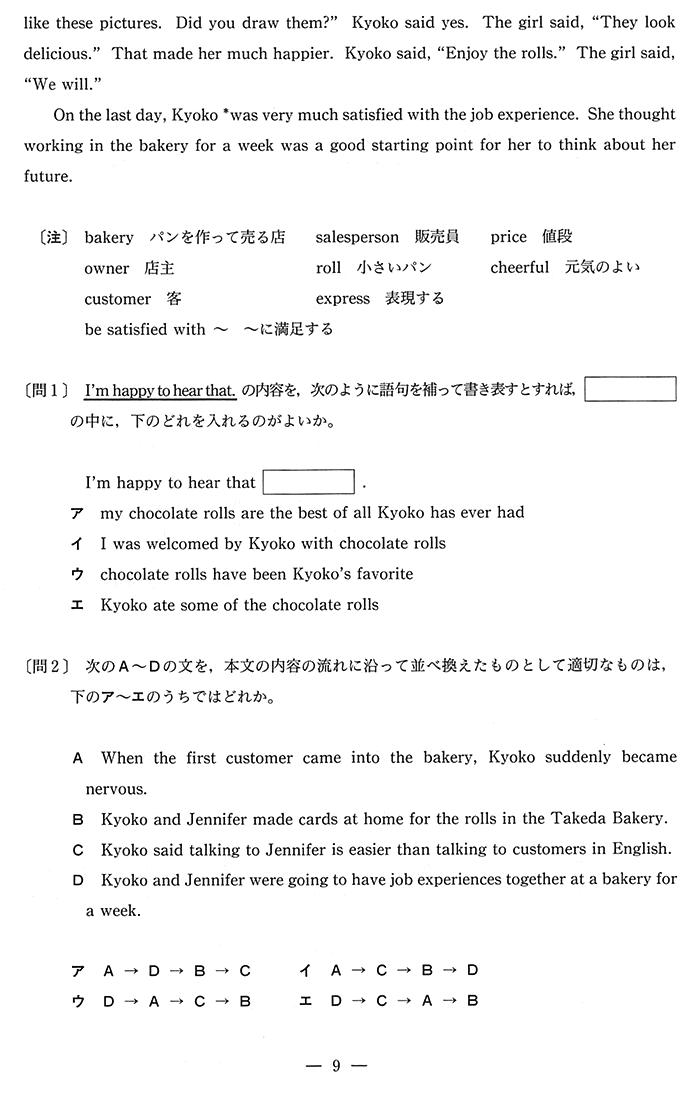 中学英語長文読解