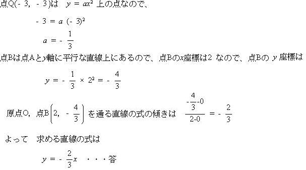 都立日比谷高校数学入試問題