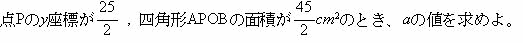 都立西高校数学入試問題