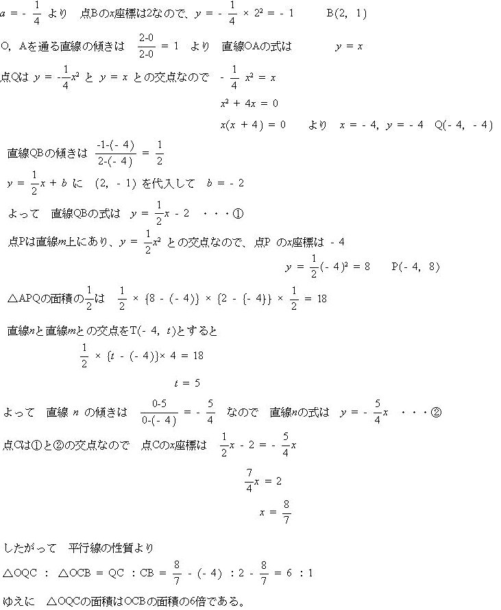 高校プロ家庭教師数学