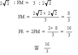 都立立川高校数学入試問題