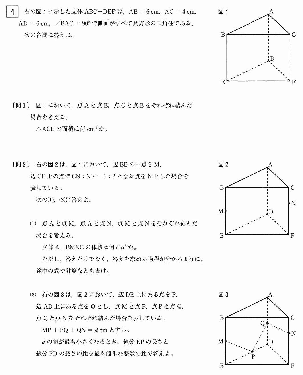 都立進学重視型単位制高校数学入試問題