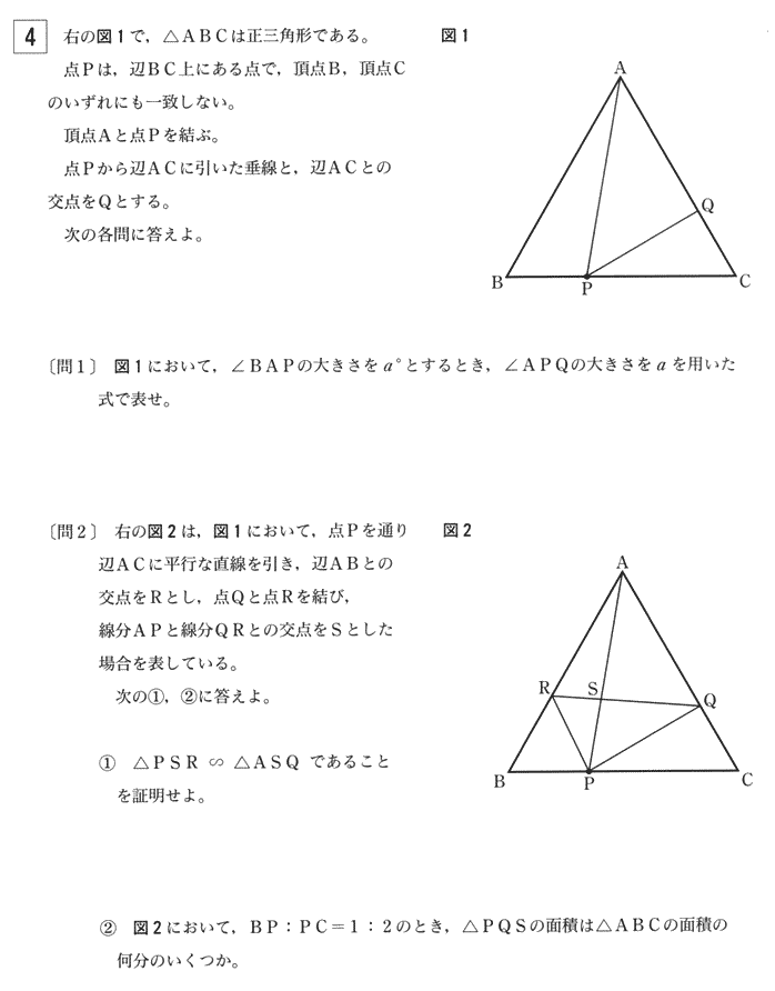 東京都立高校数学入試問題