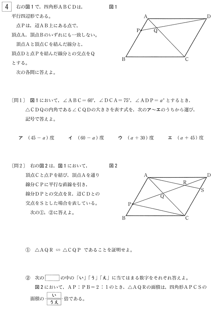 都立高校数学入試問題