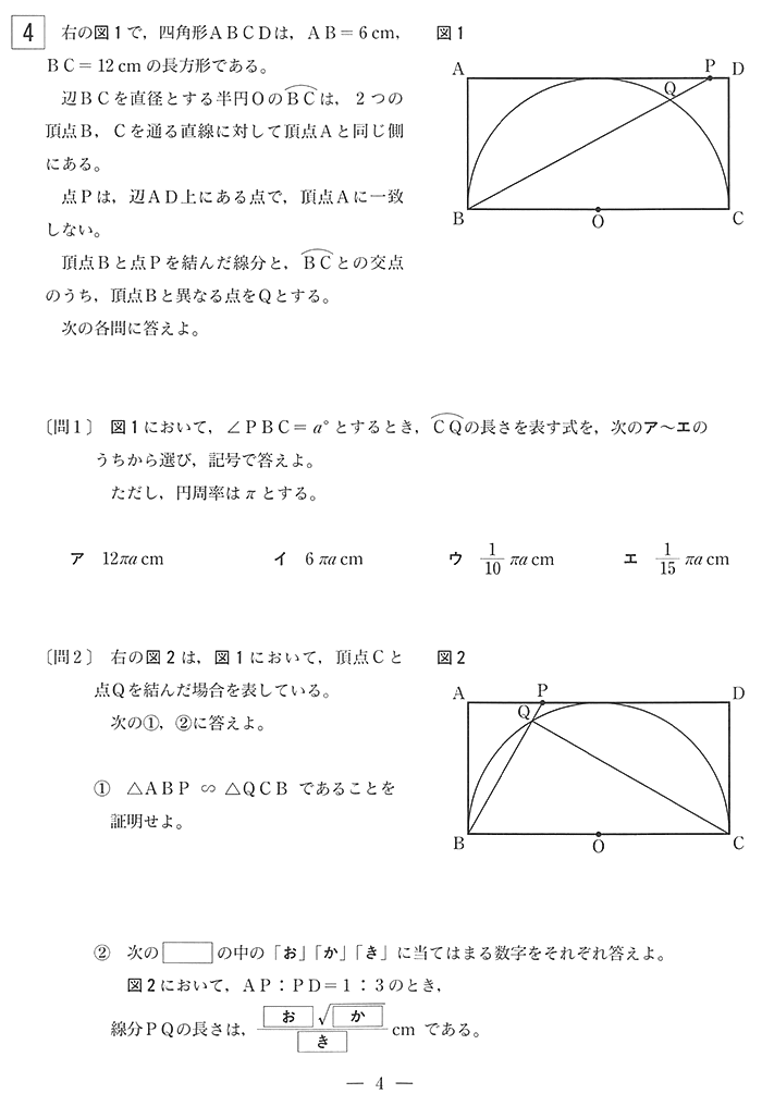 都立高校数学入試問題