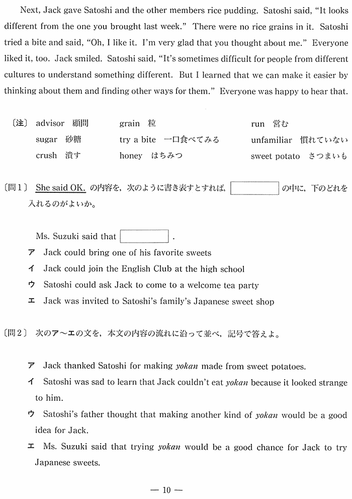 都立高校入試英語長文