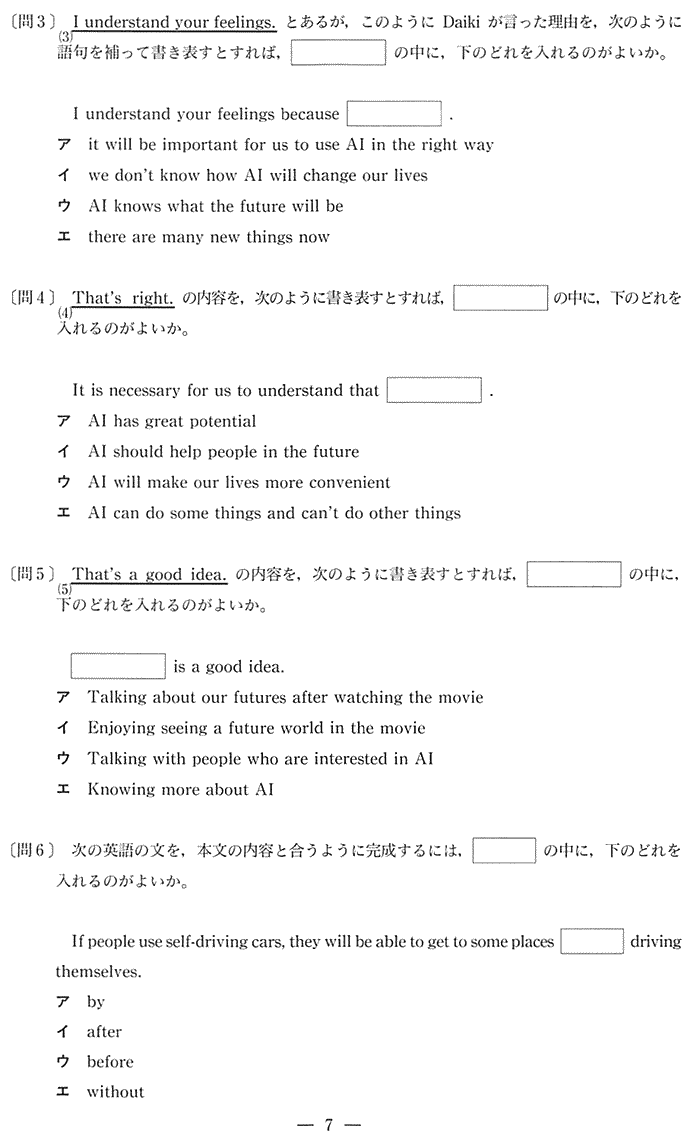 英語入試問題