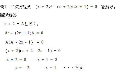 都立武蔵高校数学問題小問集合解説解答