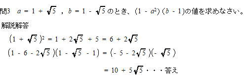 都立武蔵高校数学問題解いてみた