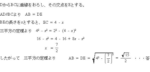 中学数学三平方の定理