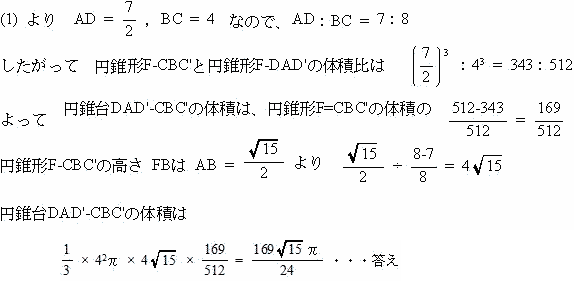 半径の比体積比