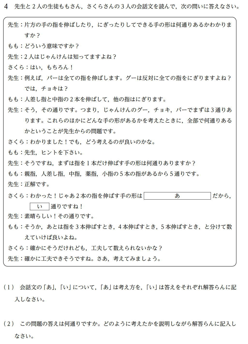 跡見学園中学校算数特待入試問題