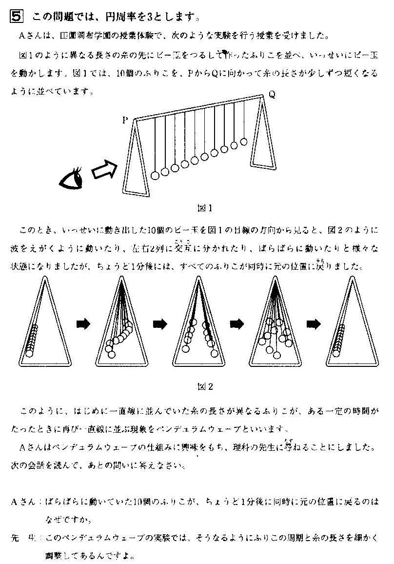 田園調布学園中等部算数1教科入試問題解説解答2023