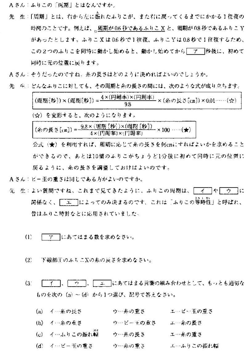 田園調布学園中等部算数過去問解説解答