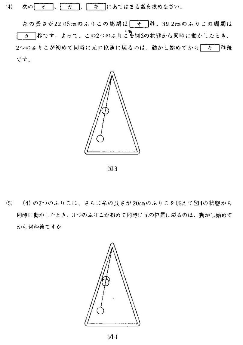 田園調布学園中等部算数傾向と対策